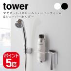  Yamazaki реальный индустрия tower магнит автобус салон бритва пена &amp; бритва держатель tower белый черный 5512 5513