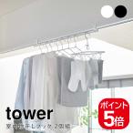  Yamazaki реальный индустрия tower салон сушилка для белья крюк tower 2 штук комплект 4903208056212 4903208056229 белый черный 5621 5622