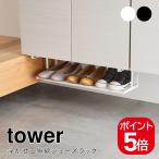  Yamazaki реальный индустрия отходит ... эластичный обувь подставка tower белый черный 5631 5632 tower