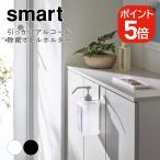  Yamazaki реальный индустрия smart.... алкоголь устранение бактерий держатель для бутылки Smart 4903208057387 4903208057394 белый черный 5738 5739