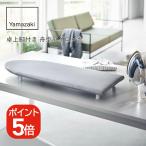  Yamazaki реальный индустрия настольный с ножками лодка type гладильная доска 4903208057851 aluminium 5785