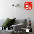  Yamazaki реальный индустрия smart wall проектор Lux mart 4903208058971 4903208058988 белый черный 5897 5898