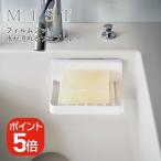  Yamazaki реальный индустрия MIST плёнка крюк вода . текущий . мыло tray Mist 4903208059589 белый 5958