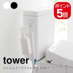  Yamazaki реальный индустрия tower плёнка крюк гигиенические средства место хранения крюк tower 4903208059916 4903208059923 белый черный 5991 5992