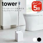  Yamazaki реальный индустрия tower очиститель сиденье место хранения имеется туалет стеклоочиститель подставка tower 4903208060608 4903208060615 белый черный 6060 6061