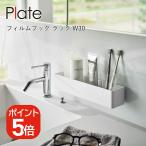  Yamazaki реальный индустрия Plate плёнка f трещина plate W30 4903208062640 белый 6264