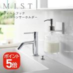  Yamazaki реальный индустрия MIST плёнка крюк диспенсер держатель Mist 4903208061971 белый 6197