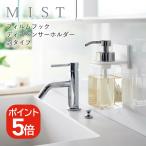  Yamazaki реальный индустрия MIST плёнка крюк диспенсер держатель Mist пена модель 4903208061988 белый 6198