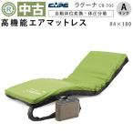 A разряд б/у воздушный коврик накидка воздушная масса ta- ковер -naCR-705 AMCCR705-A матрац воздушный коврик body давление минут . положение тела изменение автоматика . возврат . пол смещение предотвращение 