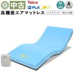  воздушный коврик б/у A разряд ta кальмар Alpha pra sola83R NK-T83 (AMTKT83-A) 83×191cm 83 постоянный body давление минут . пол смещение предотвращение надувной матрац воздушный коврик 