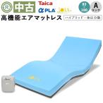  воздушный коврик б/у A разряд ta кальмар Alpha pra sola83S NK-T83S (AMTKT83S-A) 83×180cm 83 Mini body давление минут . пол смещение предотвращение надувной матрац специальная кровать 