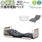  б/у электрический bed pala крепление bed приятный Takumi FeeZ KQ-7831 (DBP7831) 3 motor с матрацем 