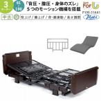  уход для электрический bed б/у Platz Mio let * four You P100- 31AA1 3 motor 90×191 с матрацем боковой направляющие имеется . имеется комплект DBZZP10031AA1