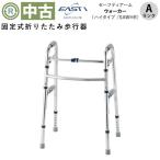  б/у фиксированный ходунки A разряд East I безопасность arm War машина SAWHR высокий HKEI119-A