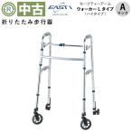  б/у ходунки A разряд East I безопасность arm War машина SAWLHR высокий L модель (HKEI133-A)