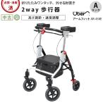  б/у ходунки A разряд You ba промышленность arm Fit AR-458E коляска для пожилых одним движением складной HKUB107-A