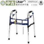  б/у ходунки A разряд You ba промышленность скользящий Fit EX H-0288 (HKUB111-A)