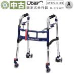  б/у ходунки A разряд You ba промышленность скользящий Fit EX Mini M-0293CT фиксированный литейщик (HKUB114-A)