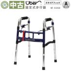 б/у ходунки A разряд You ba промышленность скользящий Fit EX H-0288 (HKUB111-A)