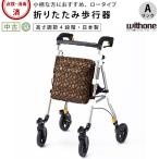  б/у ходунки A разряд with one ( Zojirushi baby ) здоровый one *re Jules сделано в Японии корзина имеется сумка покупка Cart HKZO115-A