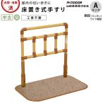  б/у вставание поручень A разряд Yamazaki промышленность приятный .(....) широкий вертикальный YM-109L-ID пол класть тип строительные работы не необходимо OTYA103-A