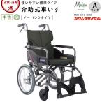  б/у инвалидная коляска A разряд Kawamura cycle современный A-style KMD-A16-40M помощь тип складной без воздушная шина WCK170-A