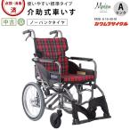  б/у инвалидная коляска A разряд Kawamura cycle современный A-style KMD-A16-40M помощь тип складной без воздушная шина WCK170-R-A