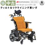  б/у наклонный инвалидная коляска наклон инвалидная коляска A разряд мой наклон compact 3D MH-CR3D помощь тип (WCMA315-A)