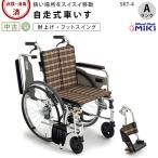  б/у инвалидная коляска A разряд Miki самоходный инвалидная коляска SKT-4 локти вверх foot swing складной легкий compact WCMI227-BR-A