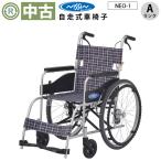 車椅子 中古 Aランク品　日進医療器　自走式 車椅子　NEO-1　車イス くるまいす 車いす 介護 福祉用具 リハビリ　WCNS223-A