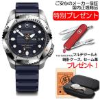 ビクトリノックス 腕時計  DIVE PRO ダイブプロ オートマティック ステンレススチール 241995 ダイバーズウォッチ 【正規品 5年保証】