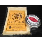 キクモール セーム革 (鹿革) セット ステンレス用 コンパウンド 時計磨き プラスチック 貴金属磨き 細かなキズを消す時に役に立つ研磨剤 （大好評）