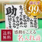 『幸せ命名額・SS』アクリル　出産祝い・誕生記念・命名書 お子様・名前・詩