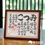 母の日 プレゼント 名前詩