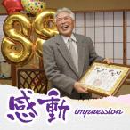 米寿のお祝い 米寿 プレゼント 名前詩