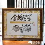 金婚式 プレゼント 両親 金婚式のお祝い