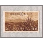  no. 1 следующий национальный парк марка большой .* новый высота .. гора 2 sen [ большой . гора ] Showa 16 год (1941)