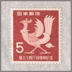 . futoshi . dono внизу .. утро 5 иен [....] Showa 28 год (1953)