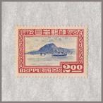  другой префектура туристический 2 иен [ другой префектура .. Takasaki гора ] Showa 24 год (1949)