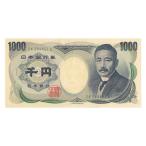  Natsume Soseki 1000 иен . министерство финансов зеленый 2 колонка булавка .