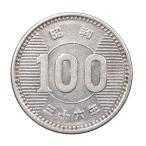 .100 иен серебряная монета Showa 36 год (1961) прекрасный товар 