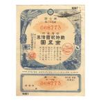  битва сигнал времени страна . талон 5 иен сломан больше золотой имеется большой восток . война ( futoshi flat . война ) прекрасный товар ~ товар среднего качества 