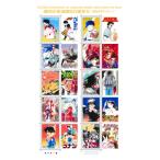 週刊少年漫画50周年2 週刊少年サンデー 平成21年(2009) 80円切手 10種シート