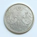  маленький размер 50 sen серебряная монета Showa 3 год (1928) прекрасный товар 
