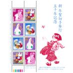  новый новогоднее поздравление марка выпуск 50 год память эпоха Heisei 10 год (1998) 50 иен марка 8 листов 4 вид сиденье 