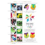  Nagano Olympic зима состязание собрание память эпоха Heisei 10 год (1998) 80 иен *50 иен марка 10 вид сиденье 
