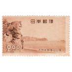  no. 1 следующий национальный парк Yoshino медведь .2 иен [ лев скала ] Showa 24 год (1949)