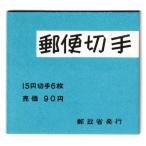  не использовался mail марка ...90 иен 
