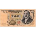 新渡戸稲造 5000円札 大蔵省 黒 1桁 極美品