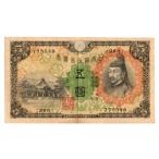 .. талон 5 иен 1 следующий 5 иен ... дорога подлинный превосходный товар ~ прекрасный товар 